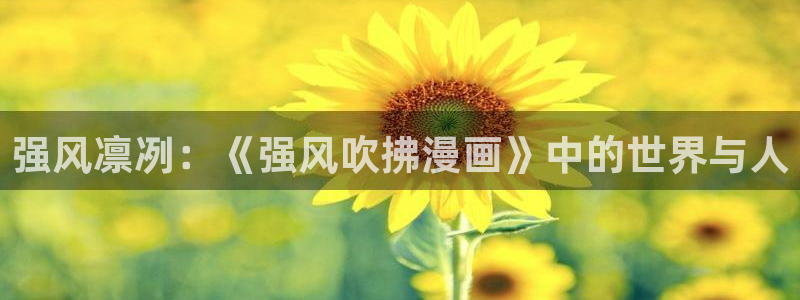 虫虫漫画免费入口在线阅读