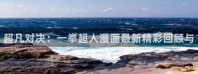 虫虫大王漫画免费读漫画星球