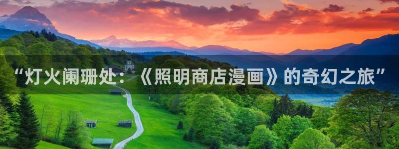 虫虫漫画免费观看漫画入口在哪