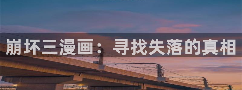 虫虫漫画在线观看页面弹窗免费阅读
