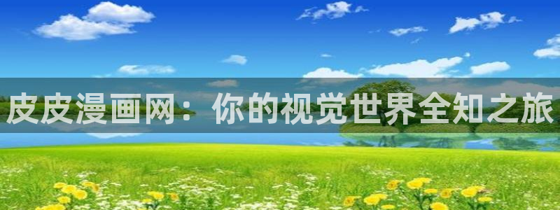 虫虫漫画免费无限阅读下载