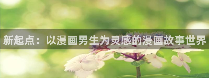 虫虫漫画在线观看网站