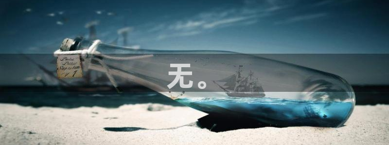 虫虫漫画在线入口：无。