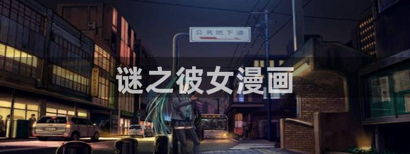虫虫漫画免费漫画页面在线看漫画免费下载