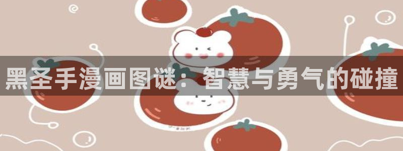 虫虫漫画免费观看页面