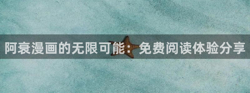 虫虫漫画免费漫画弹窗