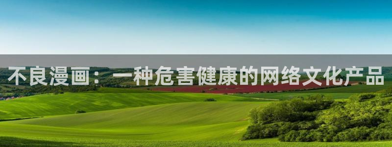 虫虫漫画官网免费