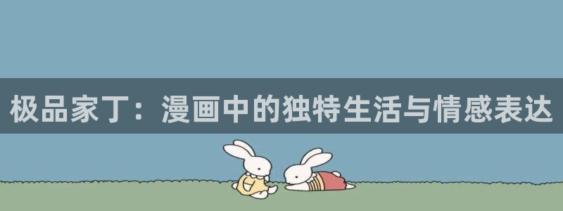 虫虫漫画51